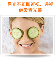屈光不正（即近視、遠視）繼發(fā)青光眼