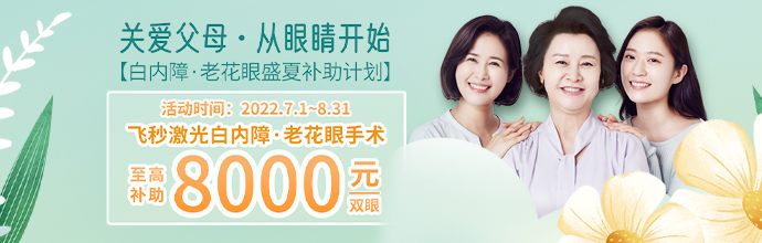 白內障補貼