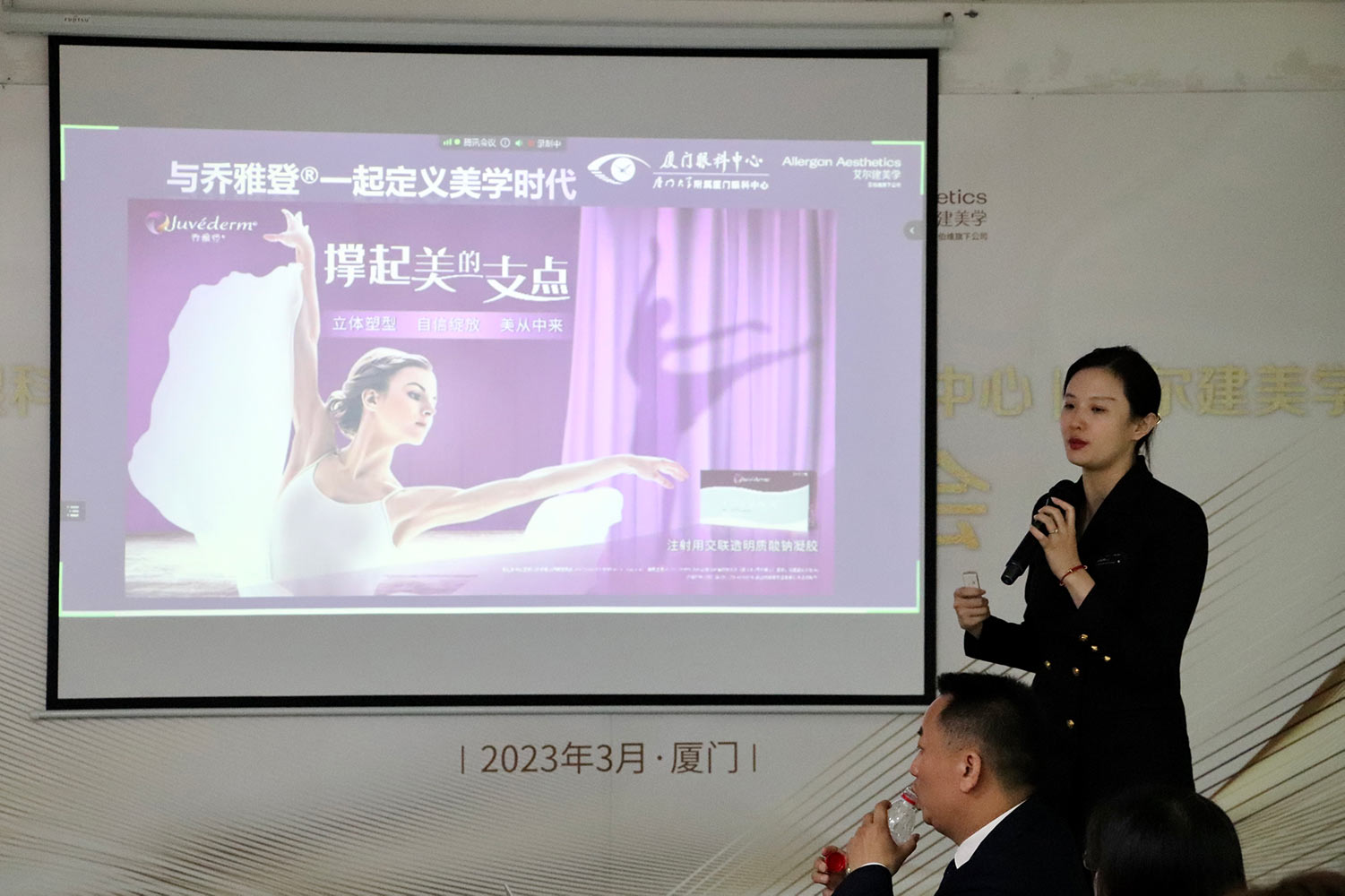 醫療美容
