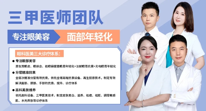 醫療美容科