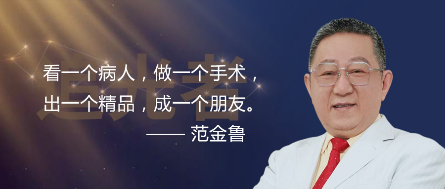 范金魯