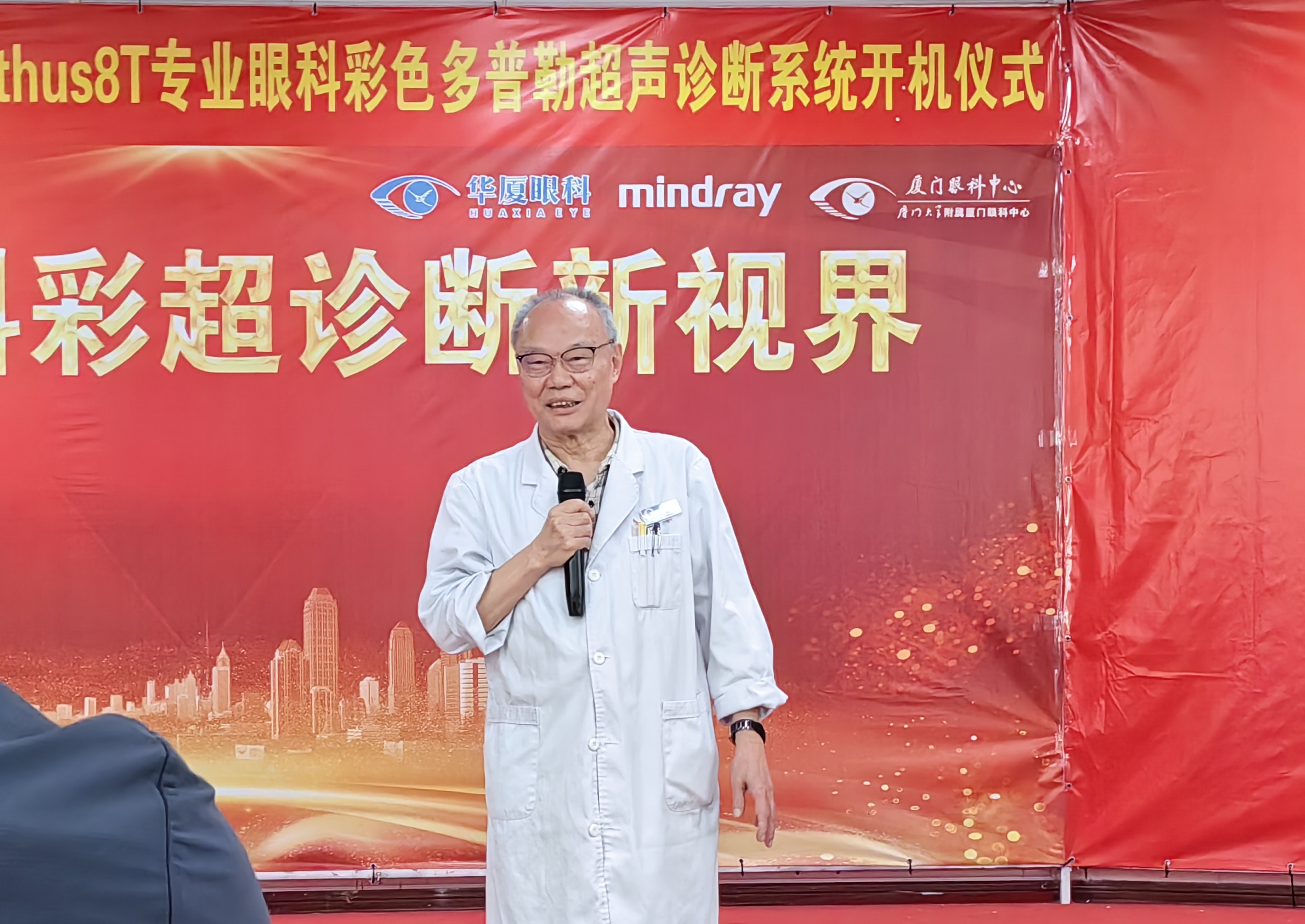 廈門眼科中心